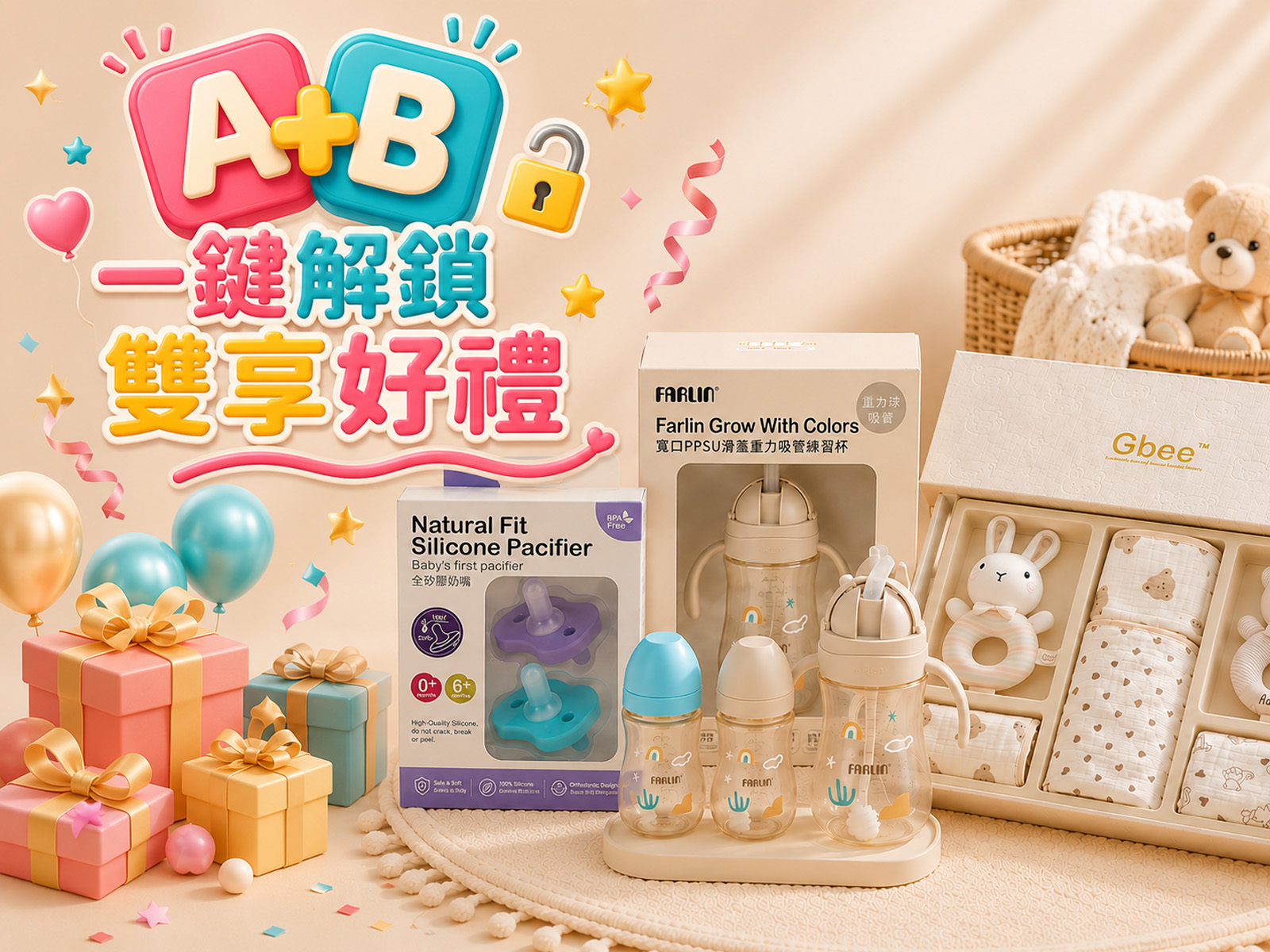 任務解鎖加碼好禮總覽