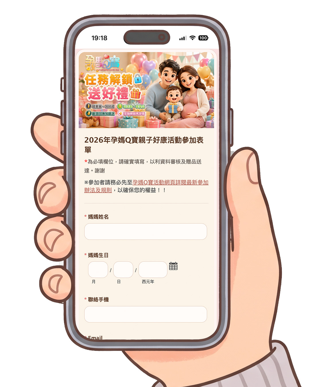 填寫活動表單流程圖卡