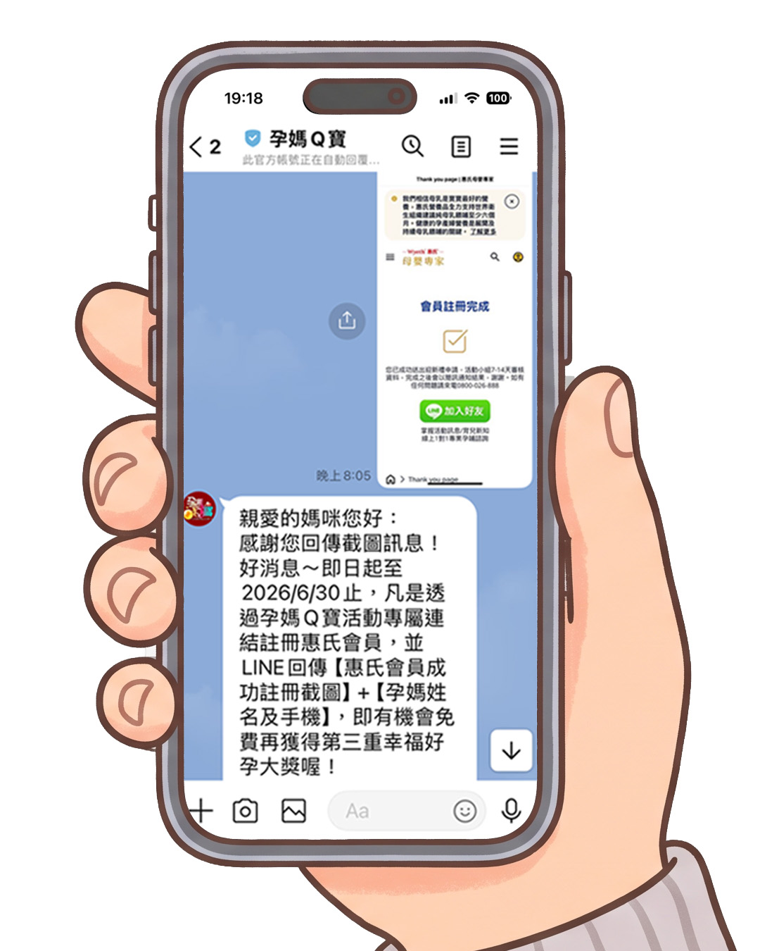 LINE 回傳截圖流程圖卡