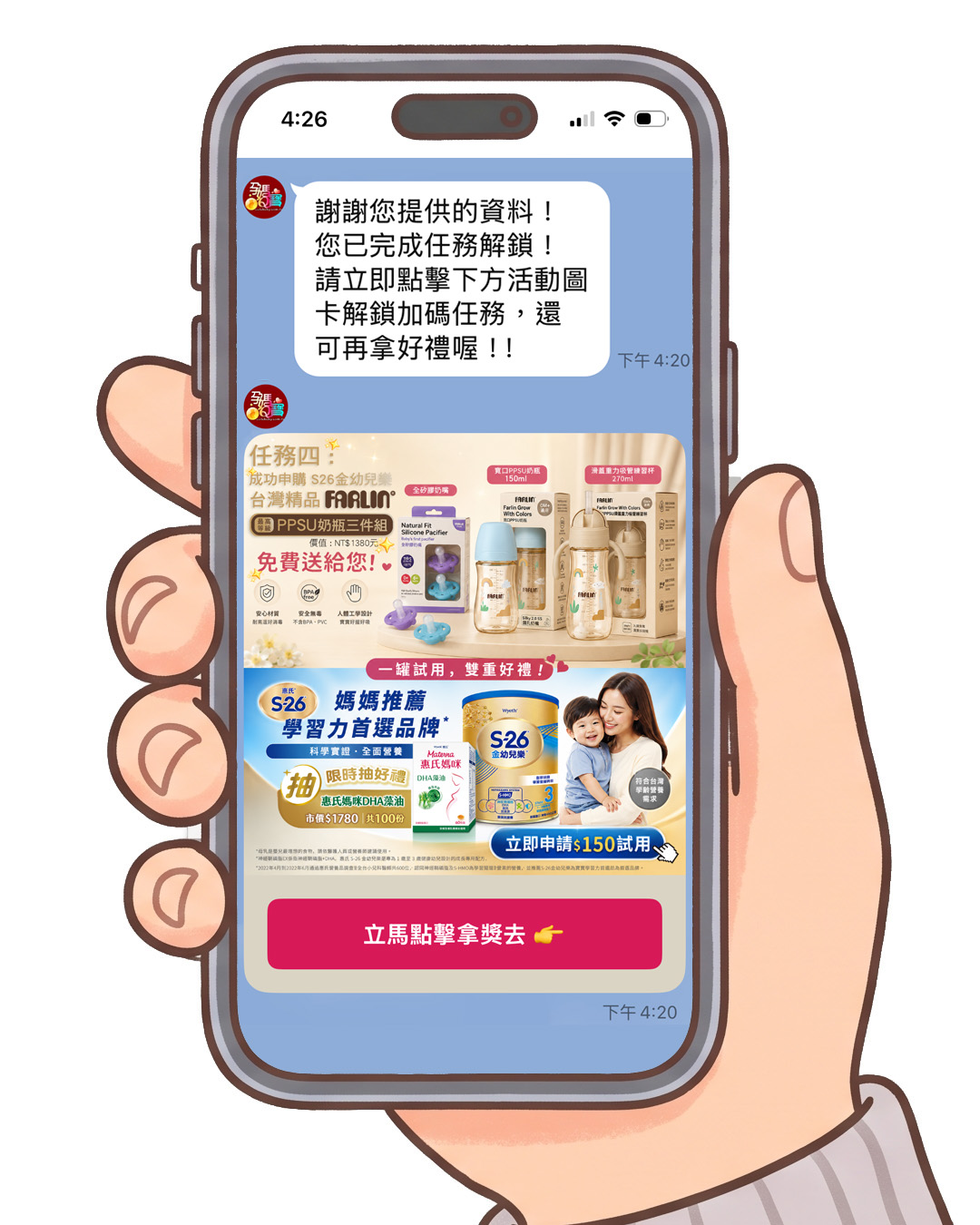 LINE 互動解鎖任務領獎流程圖卡